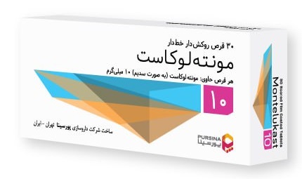 قرص مونته لوکاست پورسینا 10 میلی گرم